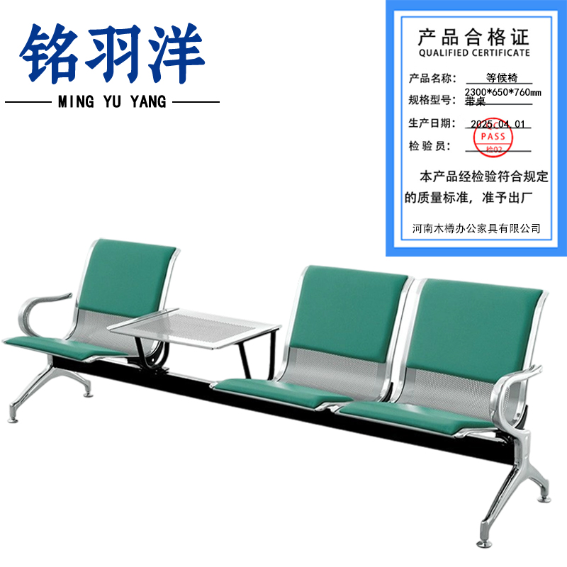 铭羽洋等候椅带桌2300*650*760mm张高清大图