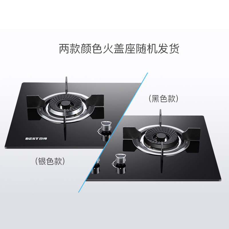 华帝股份百得(BEST)燃气灶DZ28B天然气家用灶具双眼灶双灶台式嵌入式台嵌两用煤气灶钢化玻璃