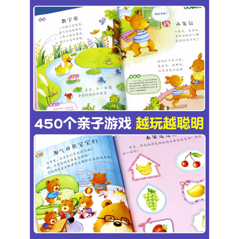 [全12册]1-3岁宝宝多元智能培养早教大书 [正版]1岁宝宝启蒙认知早教书全4册0到3岁儿童黄金期左右脑大开发益智书籍