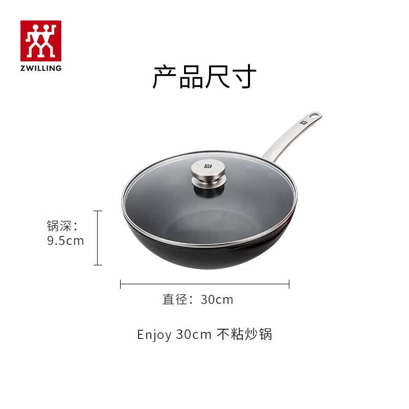 双立人(ZWILLING)平底炒菜锅30cm ZW-EY005 (单位:个)高清大图