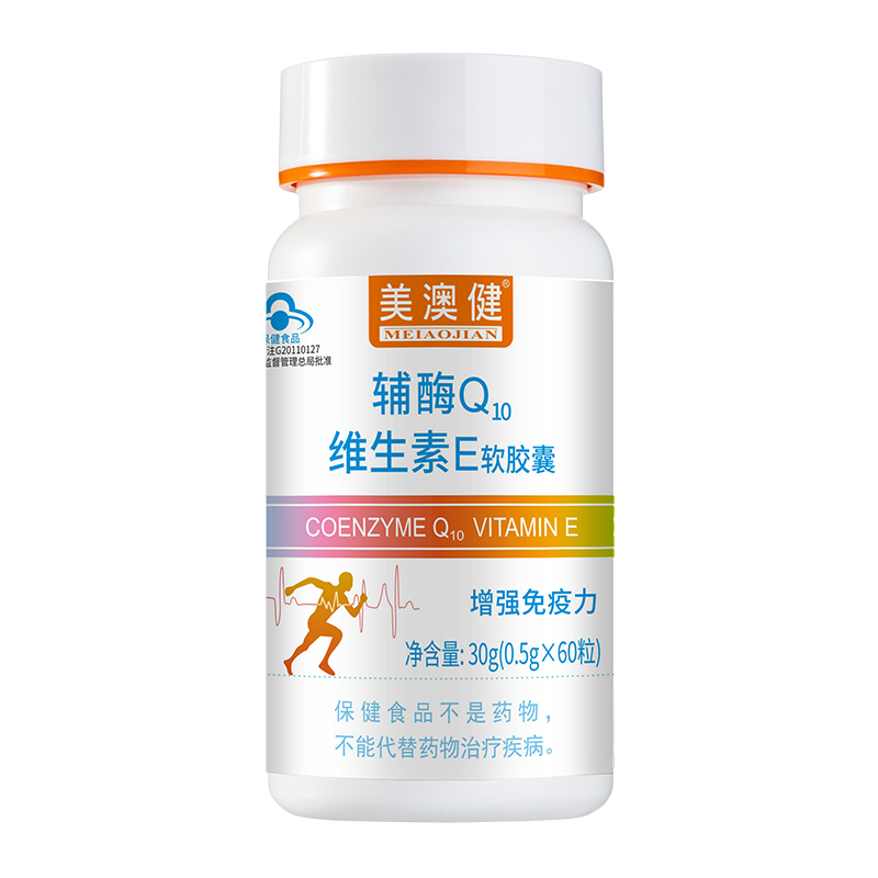 美澳健牌辅酶Q10维生素E软胶囊60粒高含量铺酶扣十10男女成人备孕中老年人有助于增强免疫力抗氧化保健品心脏营养品高清大图