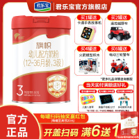 君乐宝旗帜新红旗红钻3段奶粉红罐含乳铁蛋白适用于12-36个月婴幼儿三段牛奶粉800g*1罐装[满6兑1]