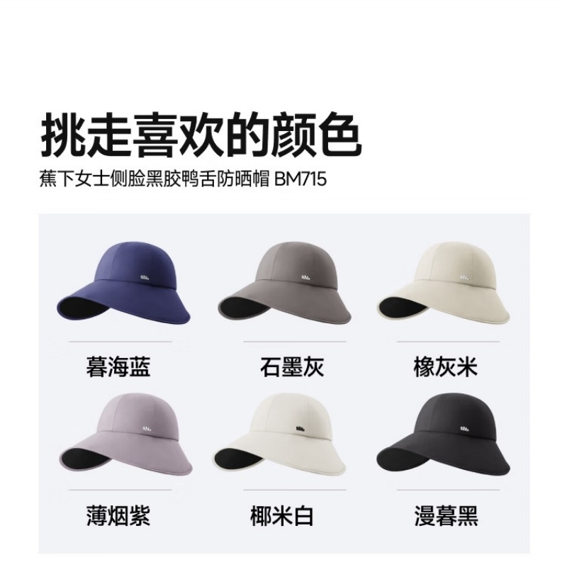 蕉下(beneunder)鸭舌帽棒球帽大帽檐全脸遮阳帽BM715高清大图