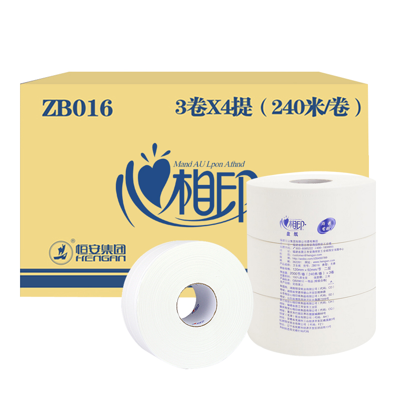 心相印大卷纸大盘纸双层240米12卷整箱酒店宾馆商务用纸ZB016(箱装)