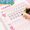 绿彩虹光汉字描红本一年级下册三年级上册语文练字帖同步笔画笔顺儿童全套 三年级下册(送铅笔)