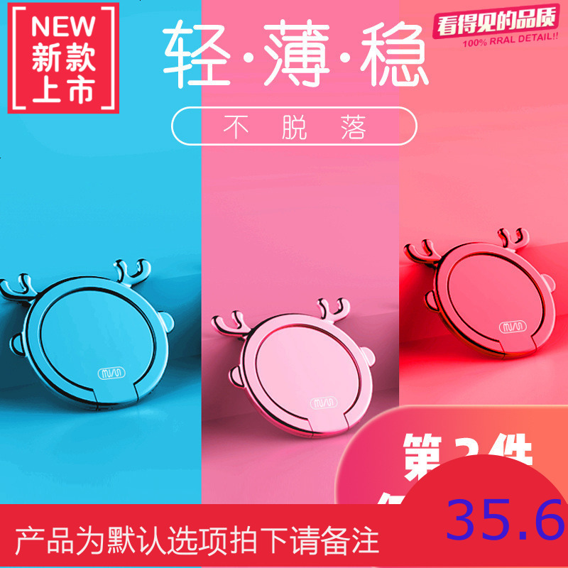 手机指环扣支架7苹果X华为8vivo通用粘贴式oppo创意个性女款男款