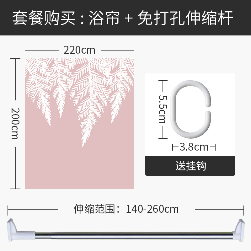 北欧风浴帘ins浴室防水卫生间干湿分离隔断屏风小户型套装免打孔 【套餐含杆优惠10元】220*200cm 默认尺寸