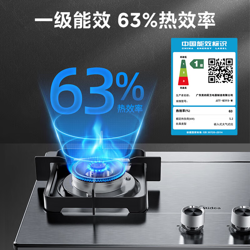 美的燃气灶天然气 双灶具JZT-Q315-M 家用5.2kW猛火灶台嵌两用不锈钢灶高清大图