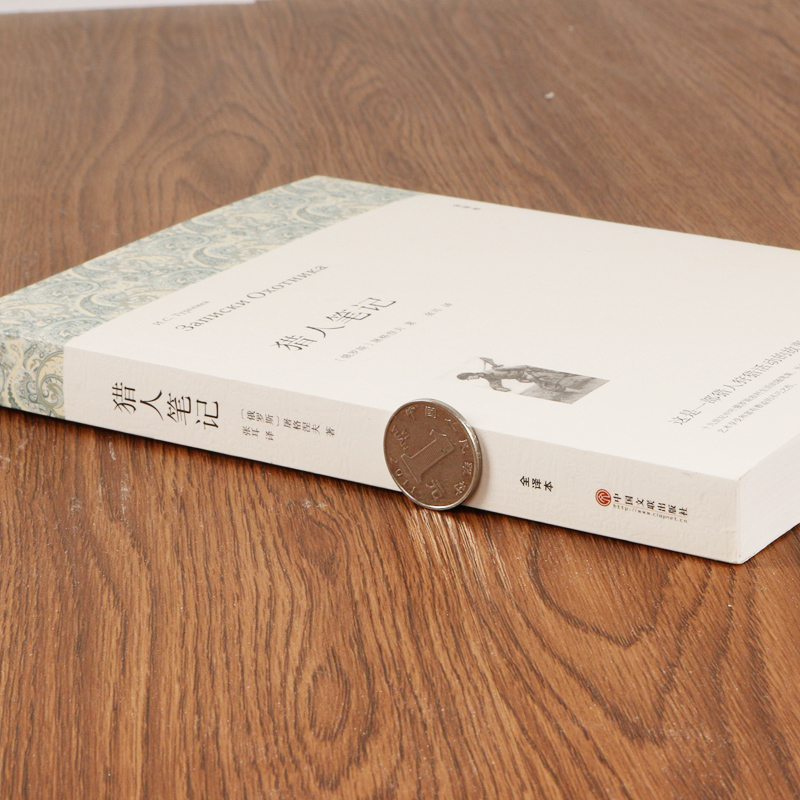 [正版]猎人笔记屠格涅夫+镜花缘李汝珍+湘行散记原版原著足本无删减 中国文学世界名著小说书籍 初中学生课外书 镜花缘猎高清大图