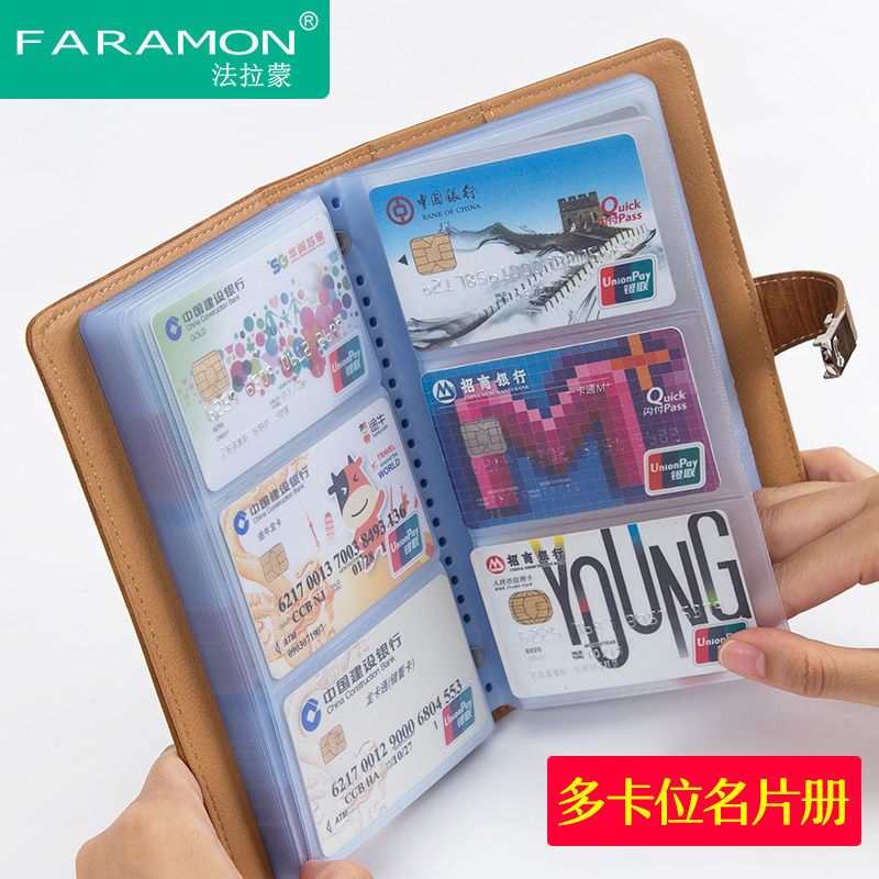 A6-棕色/120卡位 法拉蒙大容量随身名片册夹册卡片名片信用卡收藏夹收纳商务收集册