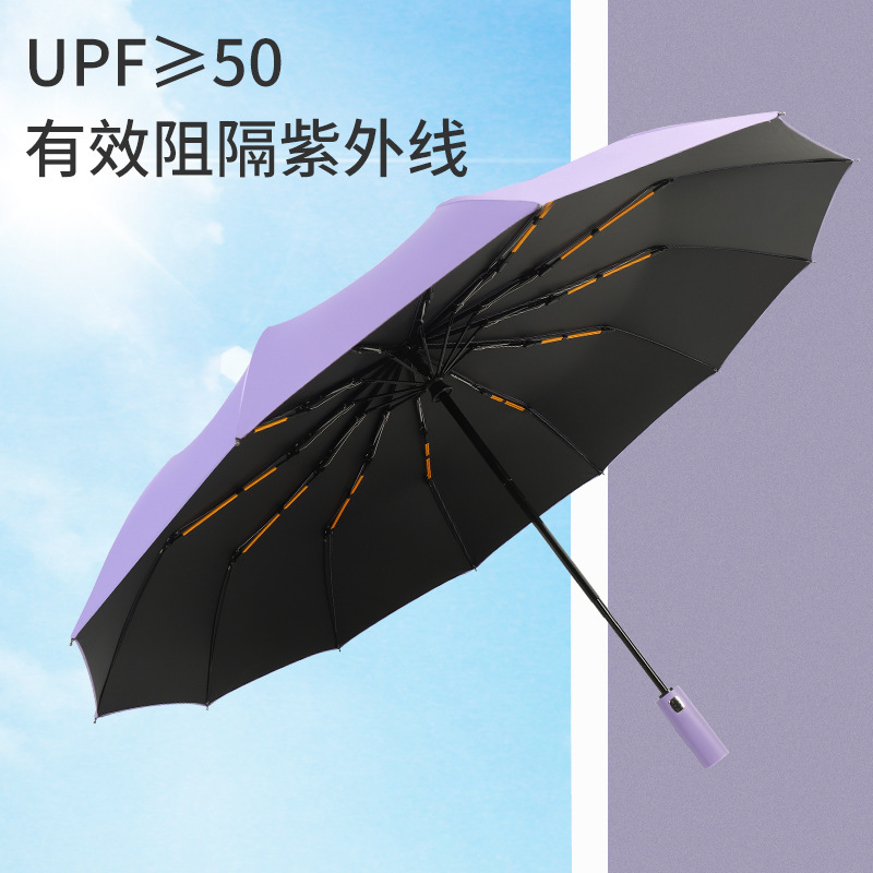自动12骨双龙骨抗风暴自动伞莫兰迪防晒防雨晴 雨两用伞