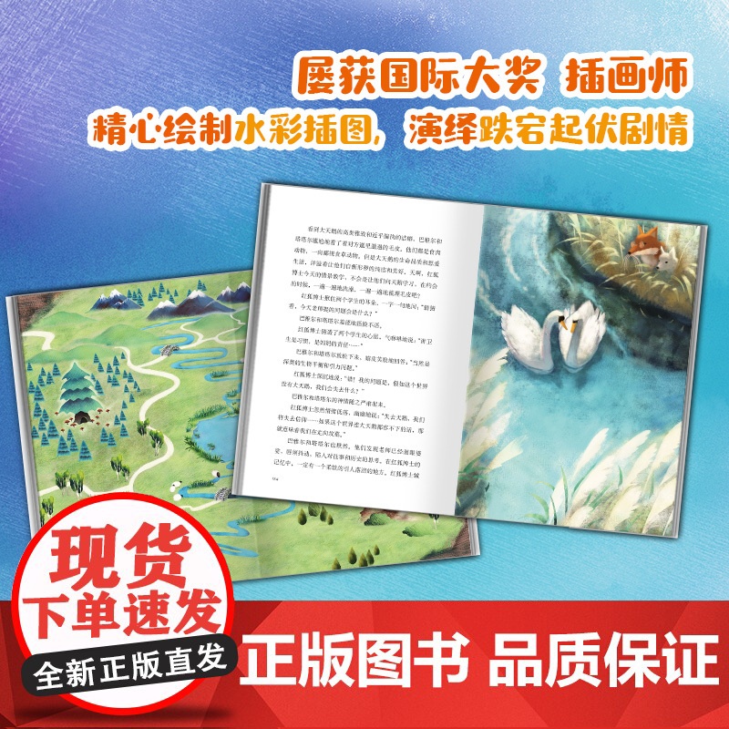 少年狼.1 额仑草原 中国版狮子王 让孩子学会 自我成长 精美插图四色印刷适合亲子共读与大语文教育周国平狼图腾 爱心树高清大图