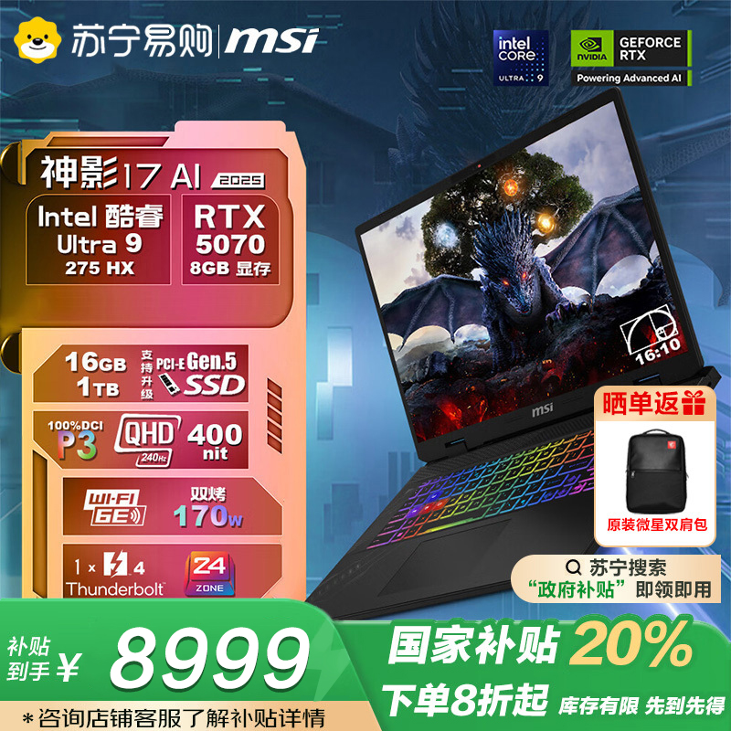 神影17 AI 2025-014CN