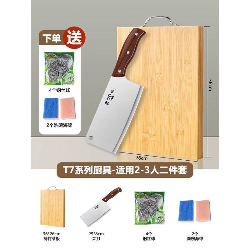 菜刀家用菜板二合一厨房刀具套装组合切菜刀具砧板砍骨刀X8169 2约36*26cm菜板+T7菜刀