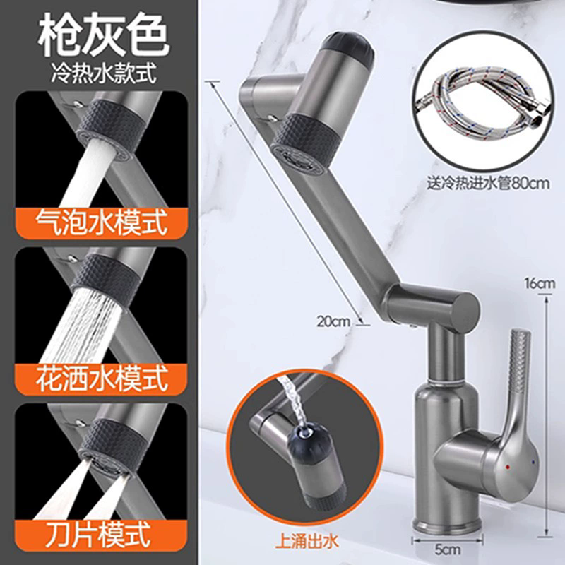 汉德斯科新款多功能不锈钢万向旋转水龙头面盆龙头两用洗头漱口延伸神器 枪灰色+2根进水管