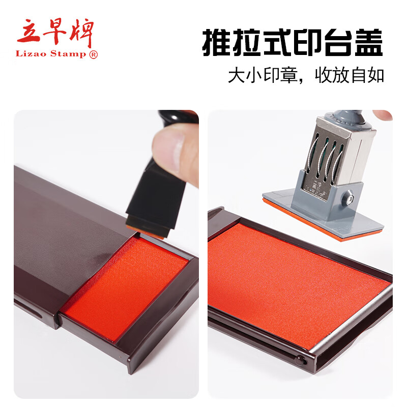 立早名家金属硬质印章专用 80×60mm高清大图