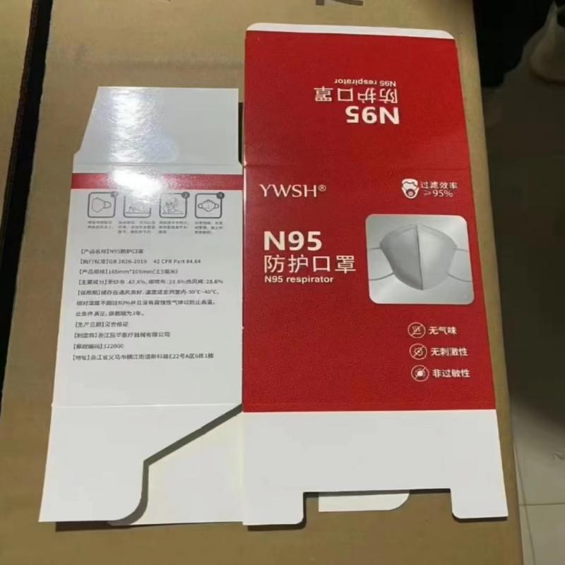 N95 防护口罩