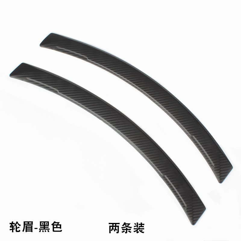 汽车防撞条碳纤维防撞胶条保险杠轮眉防碰防蹭防擦刮胶条加宽装饰