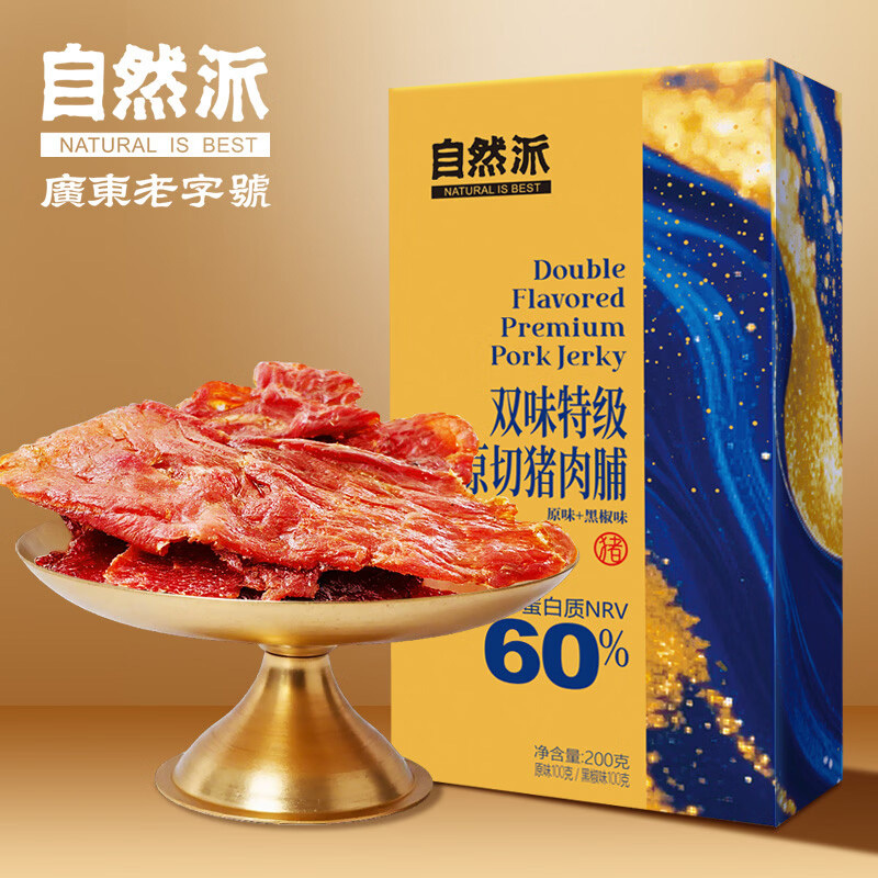 自然派猪肉脯双味特级原切休闲零食原味100g+黑椒100g高清大图