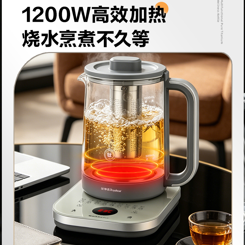 荣事达养生壶炖煮一体纯钛电热烧水壶小型办公室家用恒温煮茶壶1.8LYSH18F10(T)不带滤网高清大图
