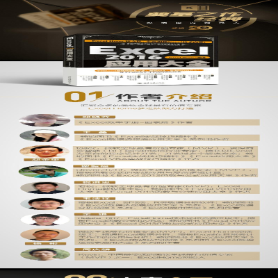 [M]Excel2016应用大全-9787301290477