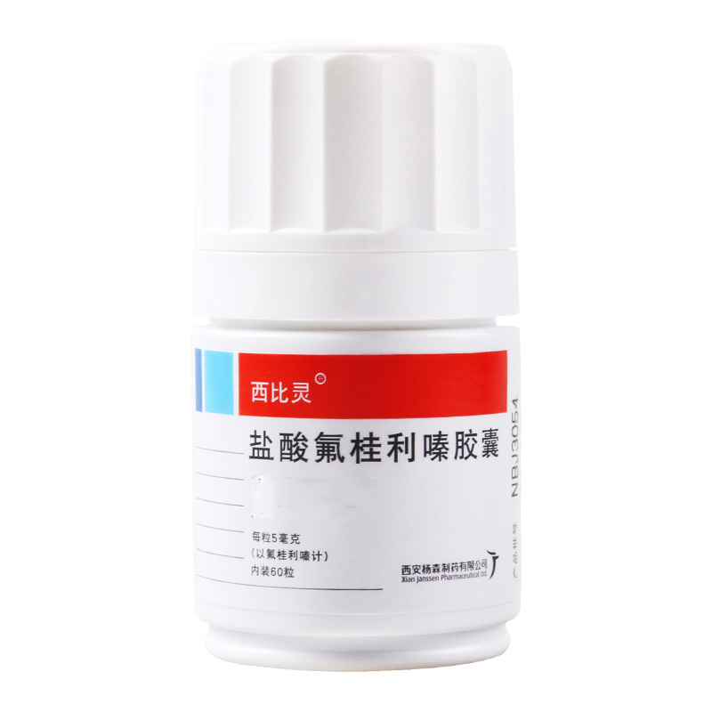 西比灵 盐酸氟桂利嗪胶囊 5mg*60粒/盒高清大图