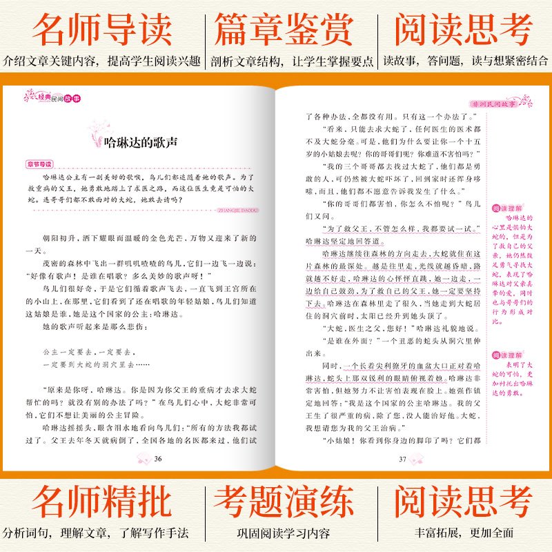 [全套8本]五上民间故事+五下四大名著 [正版]非洲民间故事精选五年级上册必读的课外书中国民间故事五年级阅读课外必读欧洲
