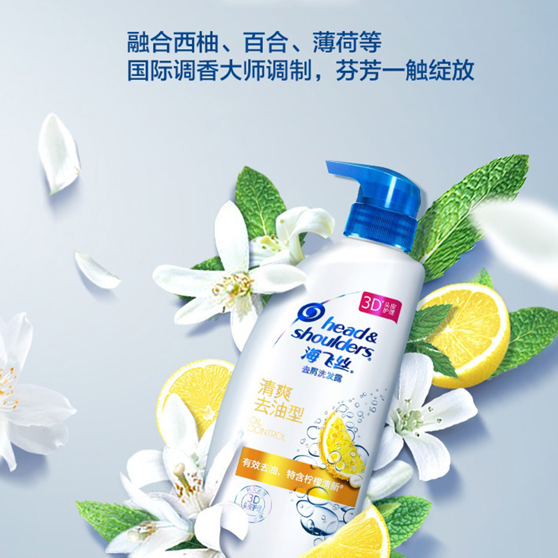 SNWQ海飞丝清爽去油洗发水 500ml