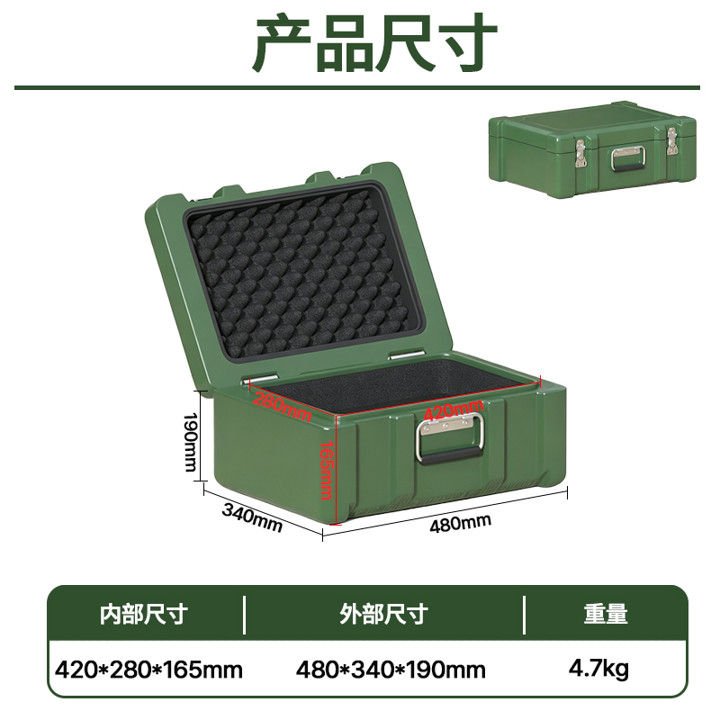 妍苒滚塑箱空投物资转运箱户外野营便携式多功能器材箱 480*340*190mm(手提箱)高清大图