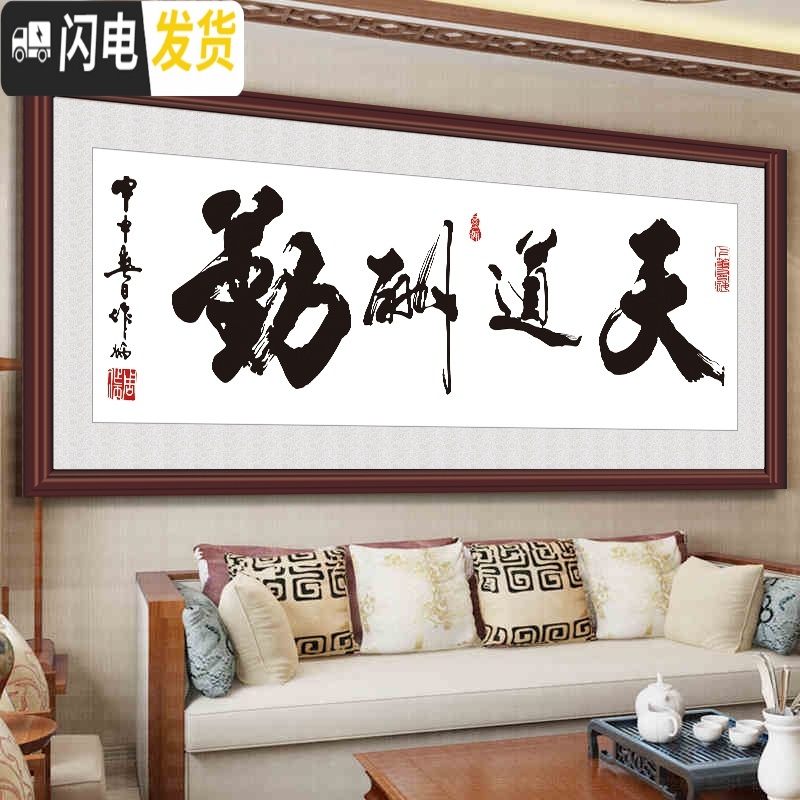 三维工匠2019新款天道酬勤十字绣线绣精准印花字画客厅书房 [亮丽丝线][天道酬勤200*81CM][3股绣,免费补线]
