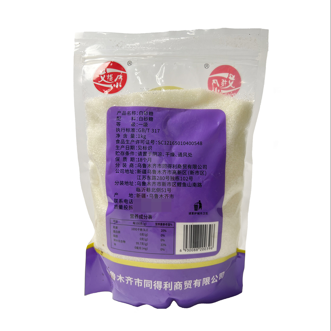 艾提尕精选白砂糖1kg/袋高清大图