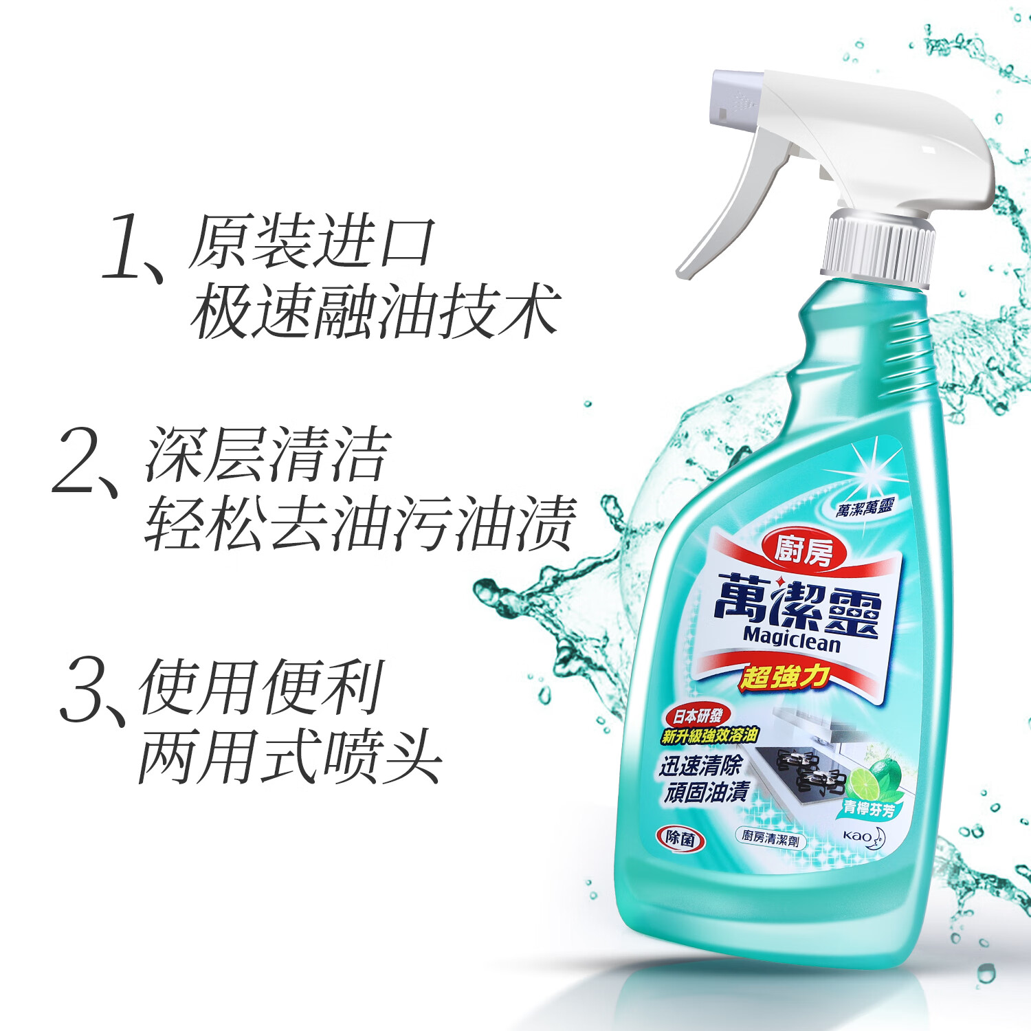 花王(KAO)厨房油污清洁剂青拧芳香500ml*2瓶(原装进口 去重油清洁剂)高清大图