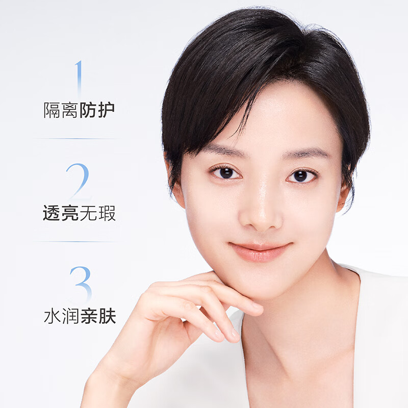 麦吉丽(mageline)清透隔离防护乳修饰暗沉肤色轻薄透气清爽不油腻 50g高清大图