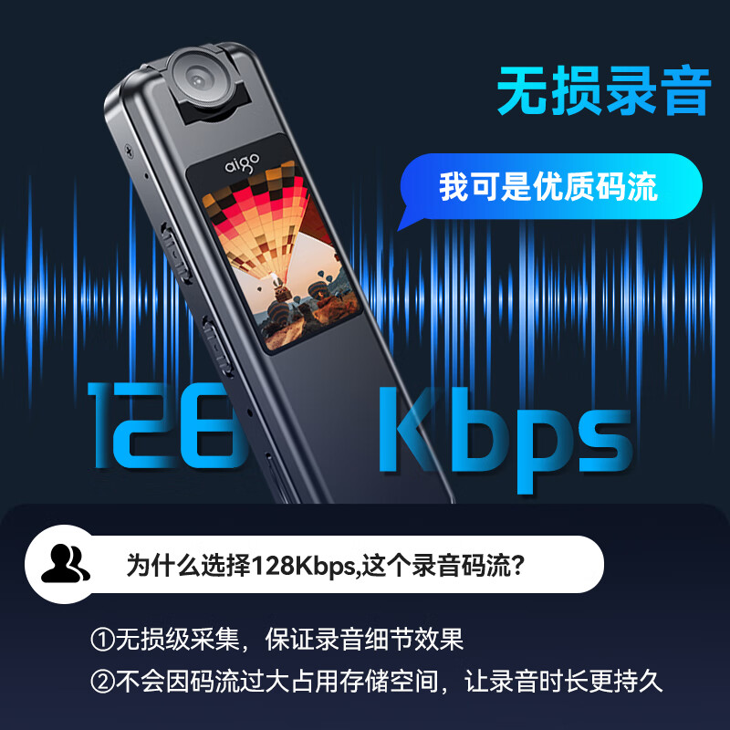 爱国者R5515aigo录音笔R5515 128G高清摄像记录仪专业录音降噪一键录音录像器录音设备高清大图