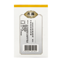 名露(MINGLU) 除臭抑菌剂（喷雾剂）32ml*2瓶 汗多异味 除臭抑菌 消毒护理（消）正品保障 药房直发