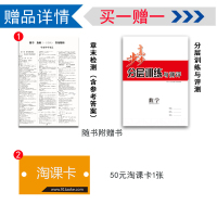 【人教A版】新版金榜苑 步步高学案导学与随堂笔记数学选修2-1人教A版 同步课时作业组合练习单元检测提分预习资料书 13