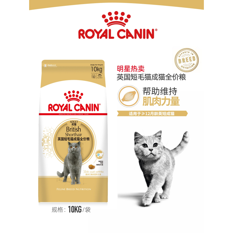 皇家猫粮大包装10kg品牌猫粮I27/F32/K36/BS34室内猫幼猫奶糕猫主粮干粮大袋