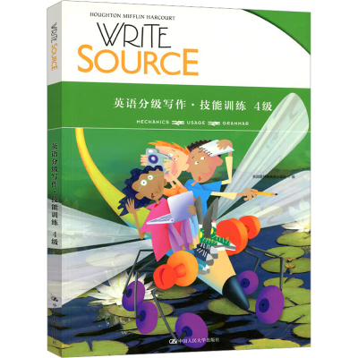 醉染图书Write Source 英语分级写作·技能训练 4级9787300293592