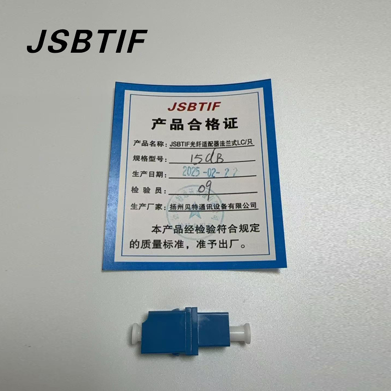 JSBTIF光纤衰减器法兰式LC/只(15dB)高清大图