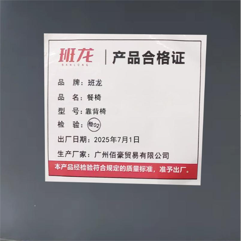 班龙餐椅靠背椅把高清大图