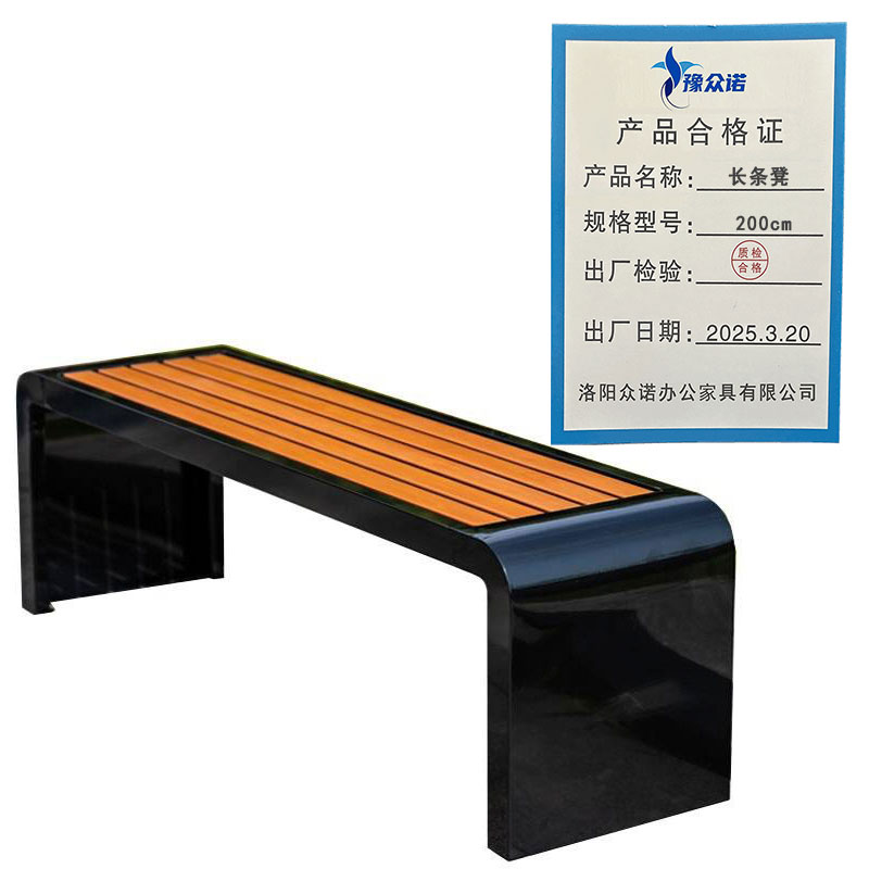 豫众诺 长条凳 200cm 把高清大图