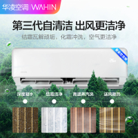 华凌空调 1.5匹新能效变频挂机自营 智能冷暖家用挂壁式 KFR-35GW/N8HA3