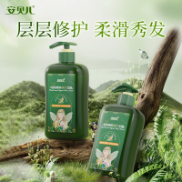安贝儿植物精粹养护头皮洗发水女士香水级清洁蓬松柔顺洗发露固发