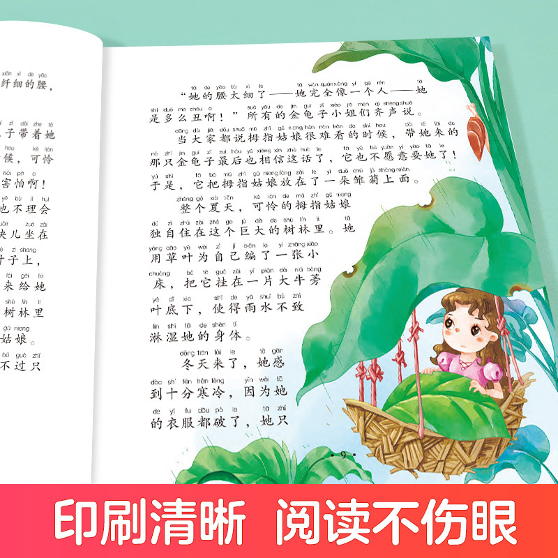 [6册] [正版]听爸爸妈妈讲格林童话安徒生童话伊索寓言一千零一夜成语故事365夜童话6本套装3到6岁幼儿园绘本故事书睡