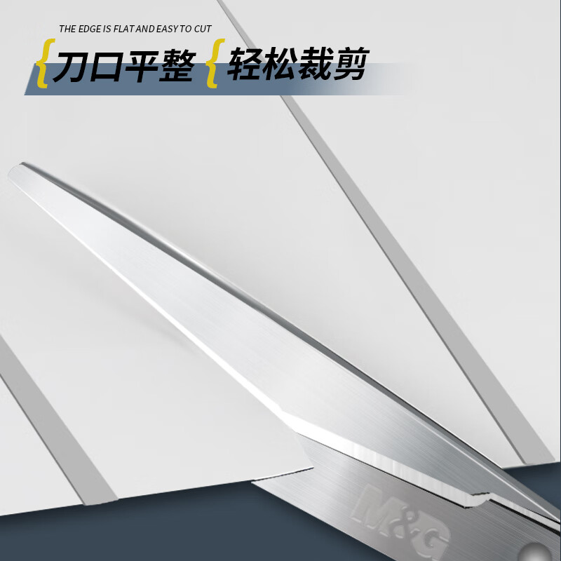 晨光 M&G 剪刀 ASSN2245 190mm (红色) 把高清大图