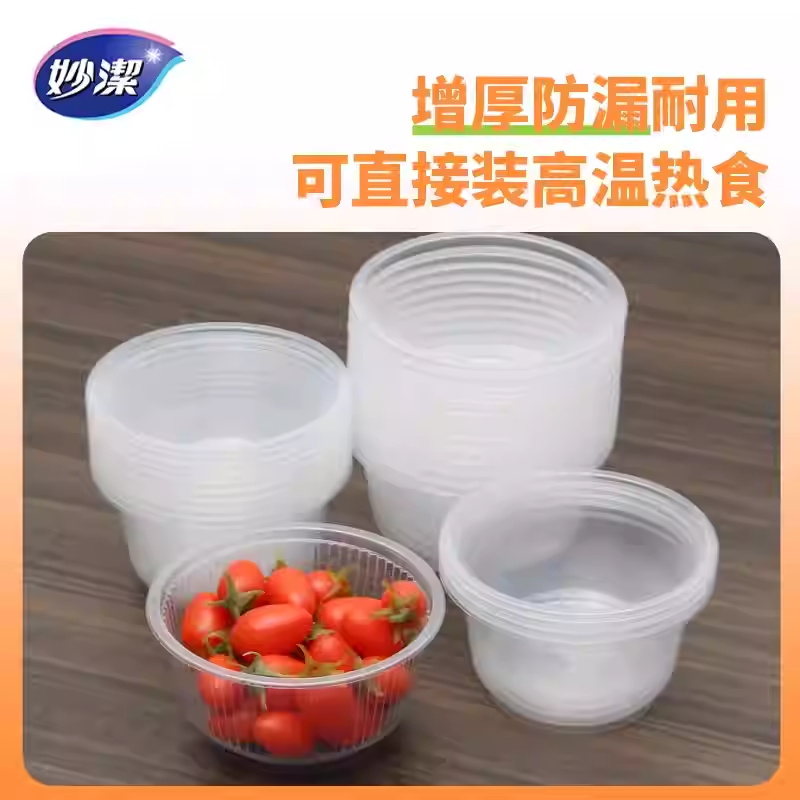 妙洁一次性碗塑料打包餐盒家用冰粉专用碗商用圆形吃饭盒汤碗餐具480ML塑料碗[1包15只]高清大图