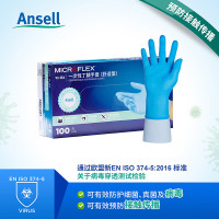 安思尔10-134食品级一次性手套无粉丁腈橡胶餐饮家务清洁手套100只/盒 M码 一盒