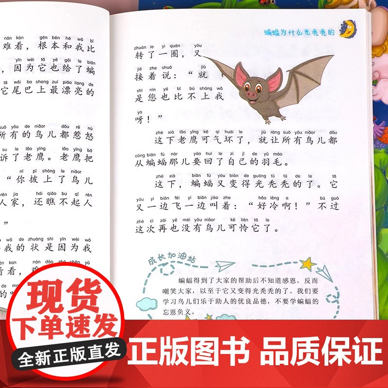 故事书3到6岁幼儿园绘本阅读 365夜睡前故事书大全0-1—2岁全4册 小班中班大班宝宝绘本经典必读老师带拼音的童话书籍高清大图