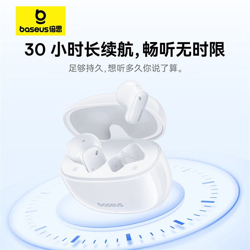 倍思(Baseus) 真无线 蓝牙耳机 Bowie E10 40g(单位:副)皓月白高清大图