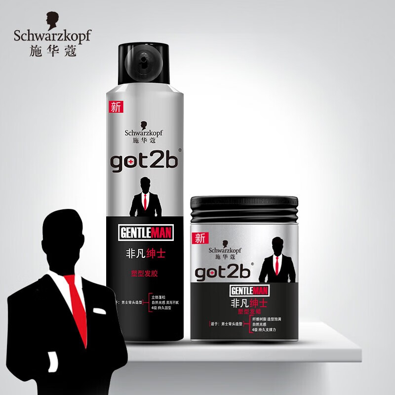 施华蔻(Schwarzkopf) GOT2B非凡绅士塑型发胶200ml高清大图